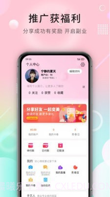 朱颜荟截图4 朱颜荟截图4