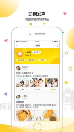 安小信app智慧运动安卓下载 v1.3.1截图3 安小信app智慧运动安卓下载 v1.3.1截图3