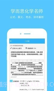 爱创化学截图2 爱创化学截图2