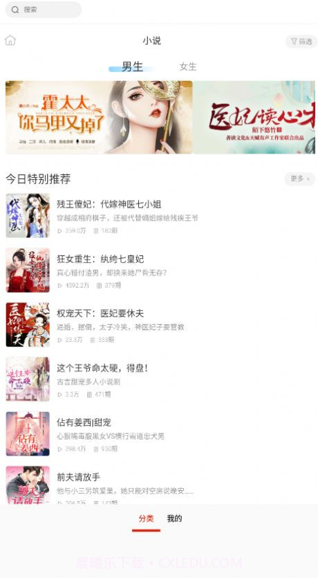 畅听听书大全截图1 畅听听书大全截图1