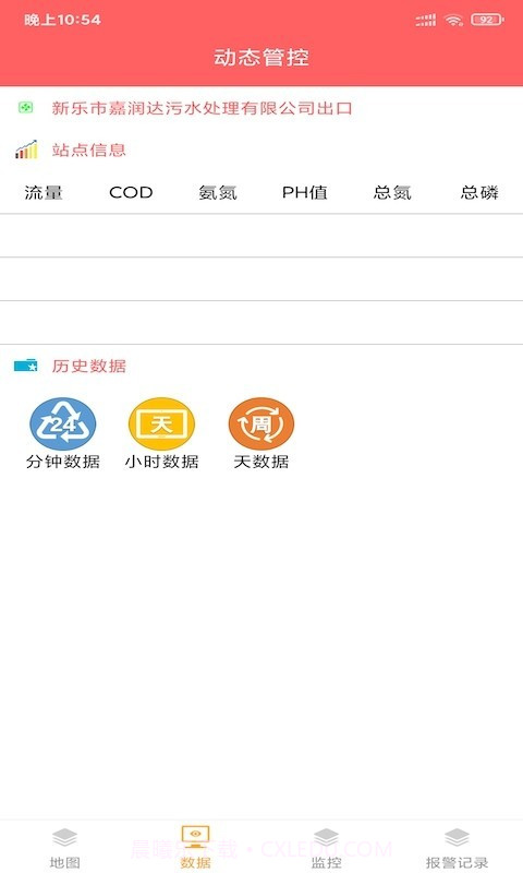 嘉明环保截图4 嘉明环保截图4