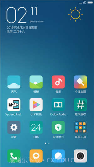 miui13开发版内测版截图1 miui13开发版内测版截图1