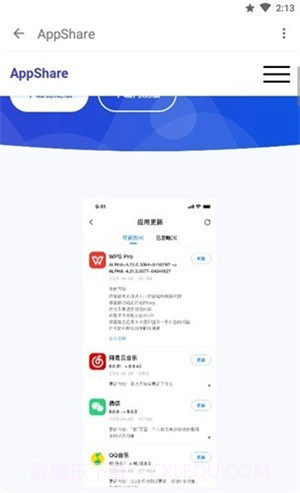 appshare最新版截图3