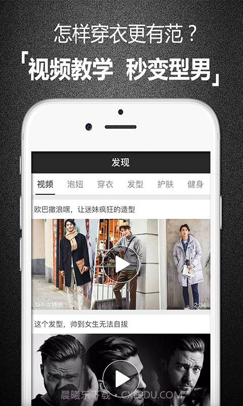 男衣库截图4 男衣库截图4