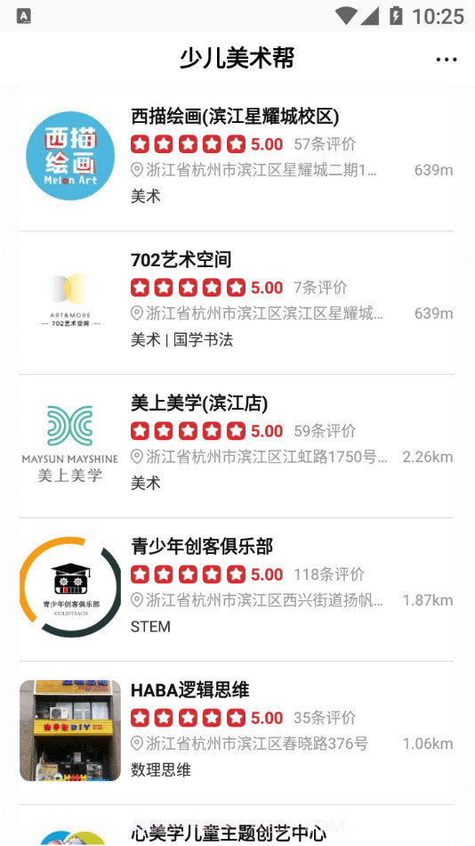 少儿美术帮截图2