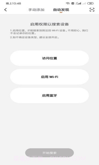 捷能通智能截图3 捷能通智能截图3