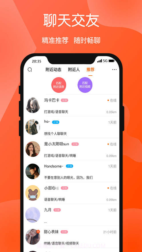 辣聊截图1 辣聊截图1