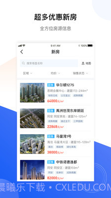 小九找房截图2 小九找房截图2