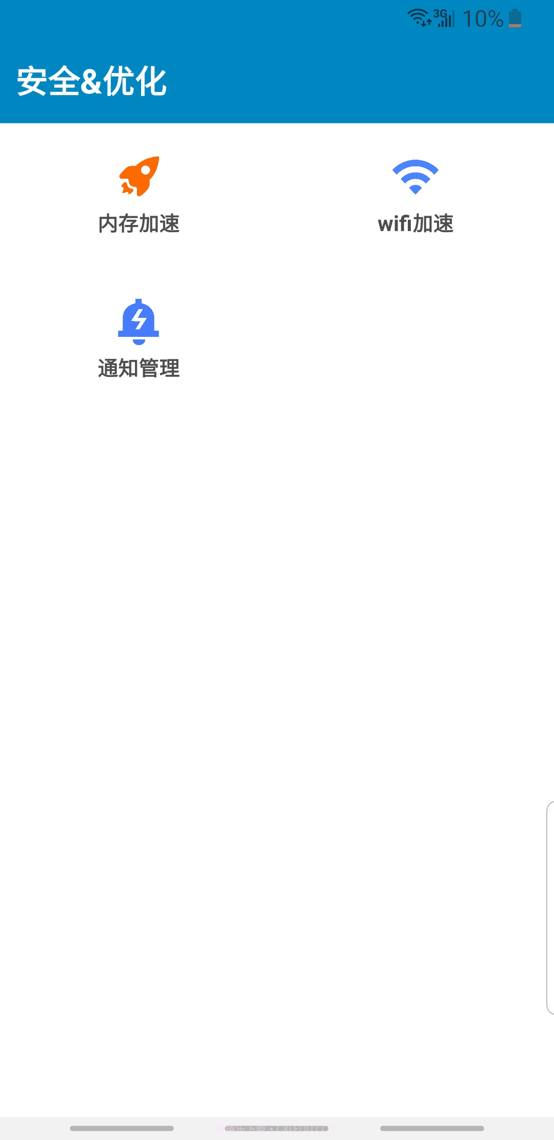 手助大师截图3 手助大师截图3