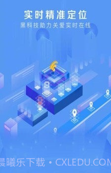 手机追迹助手截图2 手机追迹助手截图2