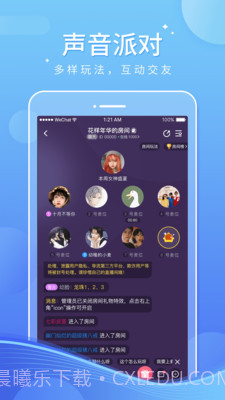 音宝截图2 音宝截图2