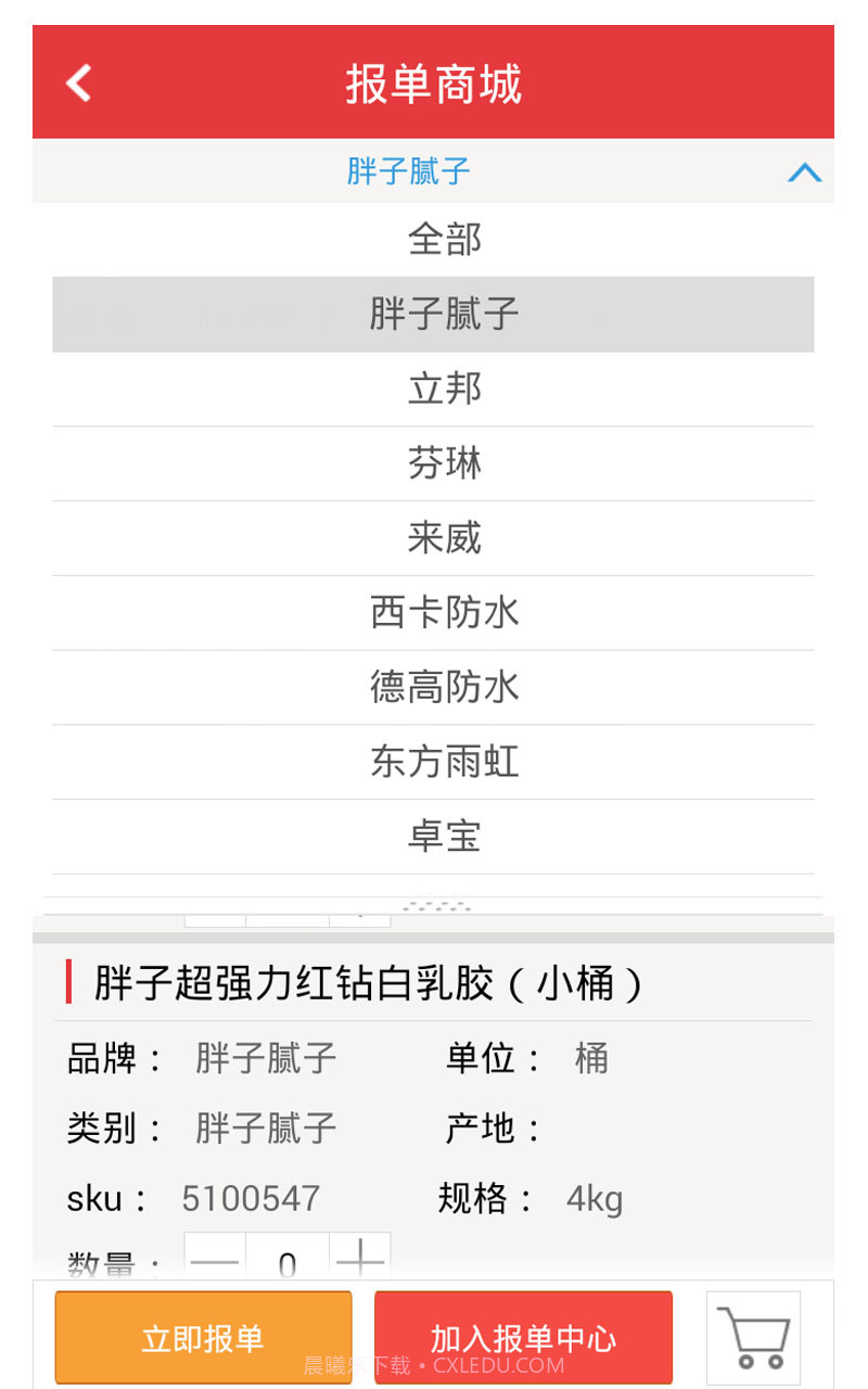 装家兵截图1 装家兵截图1