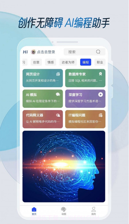 AI天机阁截图1 AI天机阁截图1
