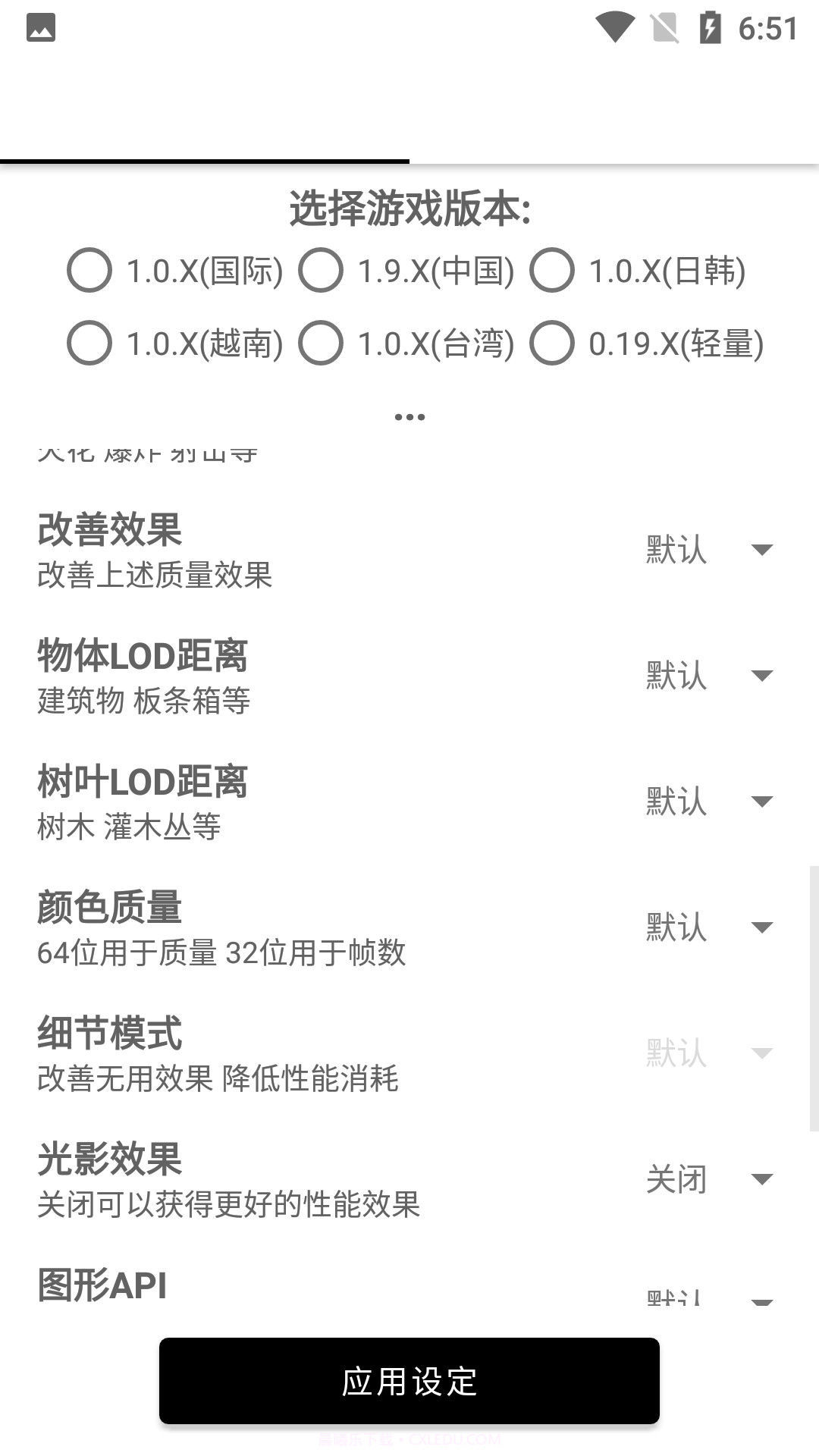 和平精英画质工具箱截图3 和平精英画质工具箱截图3