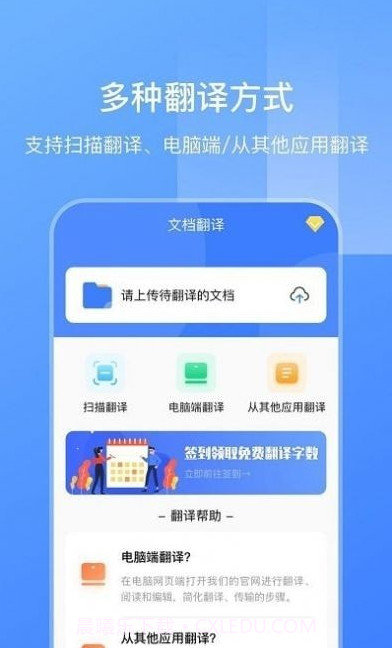 英语文档拍照翻译截图2 英语文档拍照翻译截图2