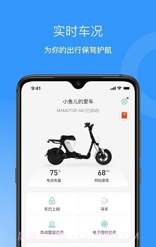 猛犸出行截图3 猛犸出行截图3