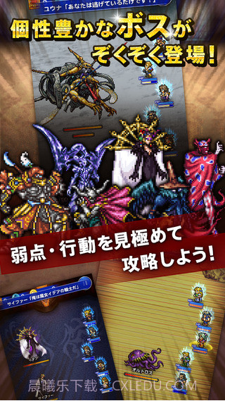 最终幻想：记忆水晶截图4