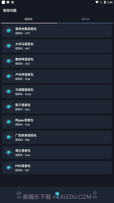 赤羽画质盒截图3 赤羽画质盒截图3