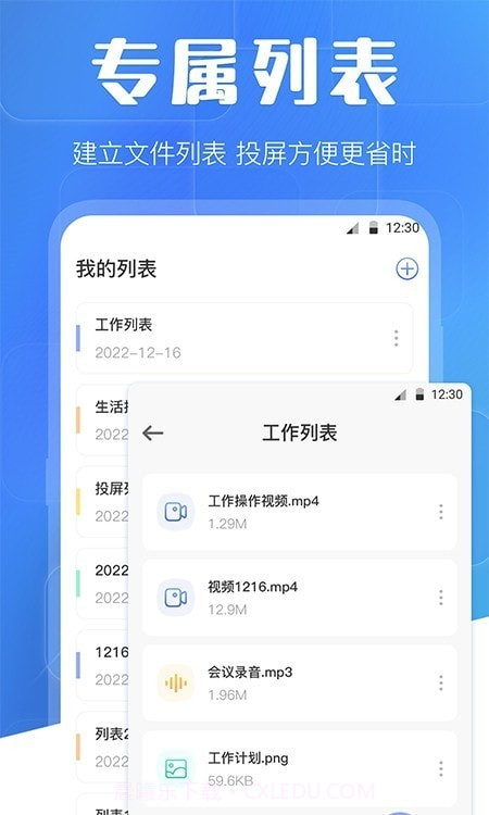 万能互动投屏截图3 万能互动投屏截图3