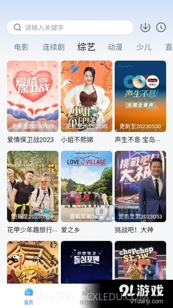 大师兄影视app正式版免费下载截图4