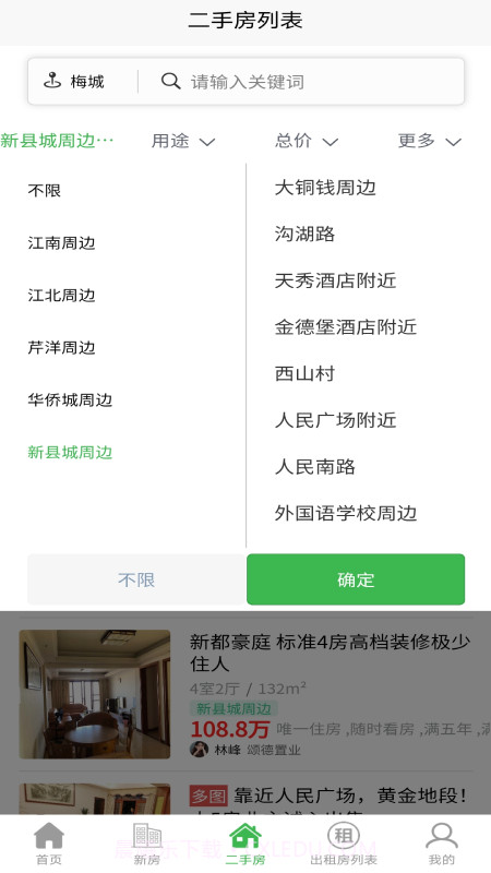 梅房网截图2 梅房网截图2
