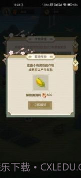 悠悠田园截图1 悠悠田园截图1