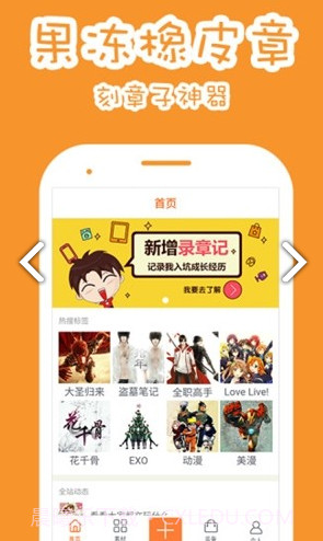 果冻橡皮章(果冻橡皮章排版)V1.7.1 安卓免费版截图2 果冻橡皮章(果冻橡皮章排版)V1.7.1 安卓免费版截图2