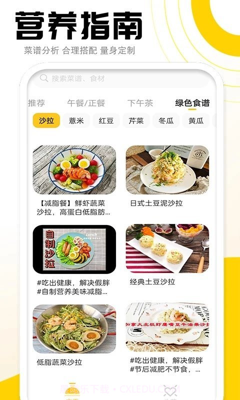 学做家常菜截图4 学做家常菜截图4