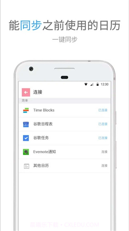 TimeBlocks截图1