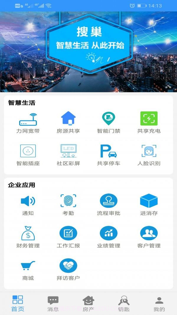 搜巢房地产网截图3 搜巢房地产网截图3