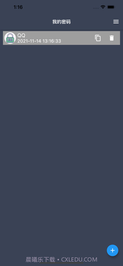 盘子密码管理截图1 盘子密码管理截图1