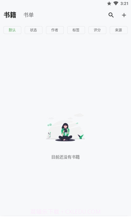 纸间书摘截图2 纸间书摘截图2