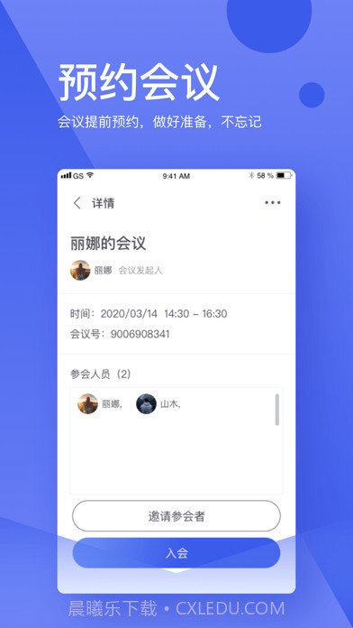 会皮匠截图1