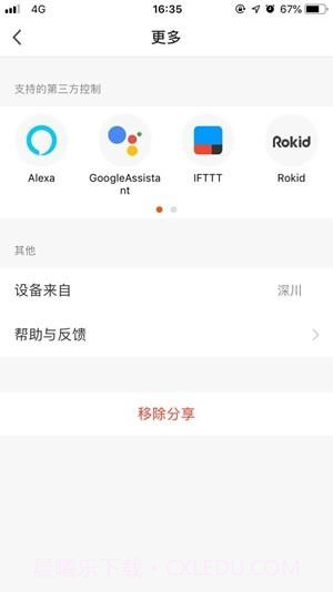 阿特兰斯截图4