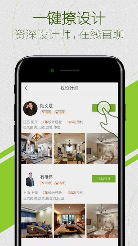 爱福窝装修截图4 爱福窝装修截图4