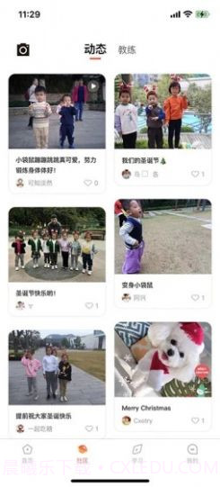 飞跃成长截图1 飞跃成长截图1