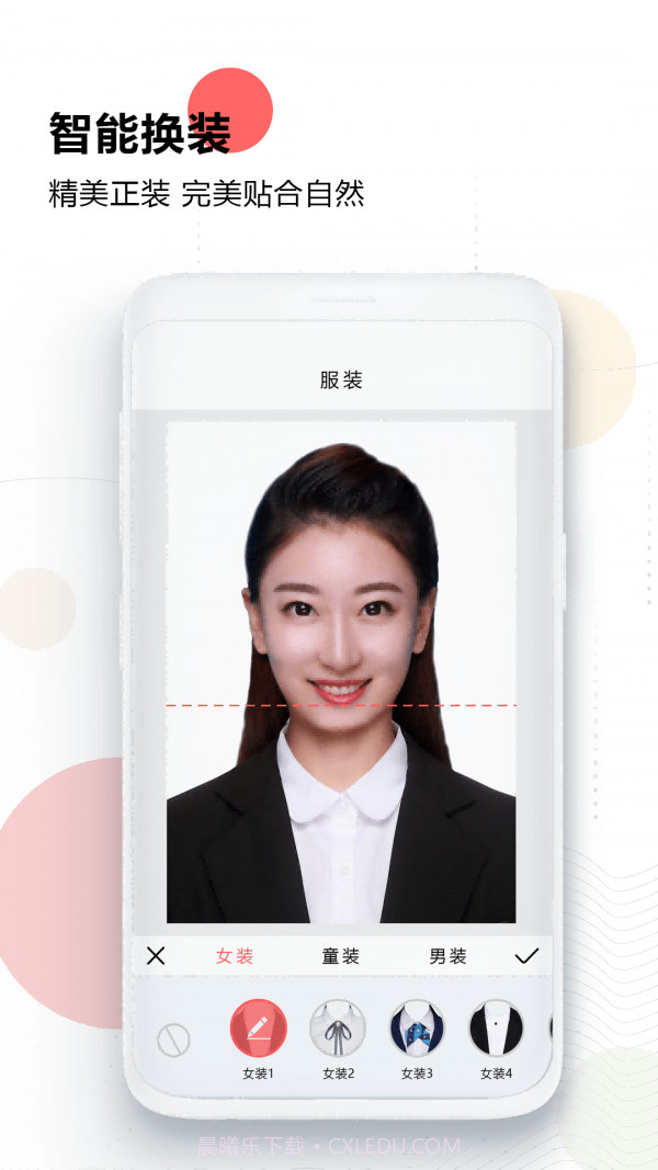 证件照最美随拍截图3