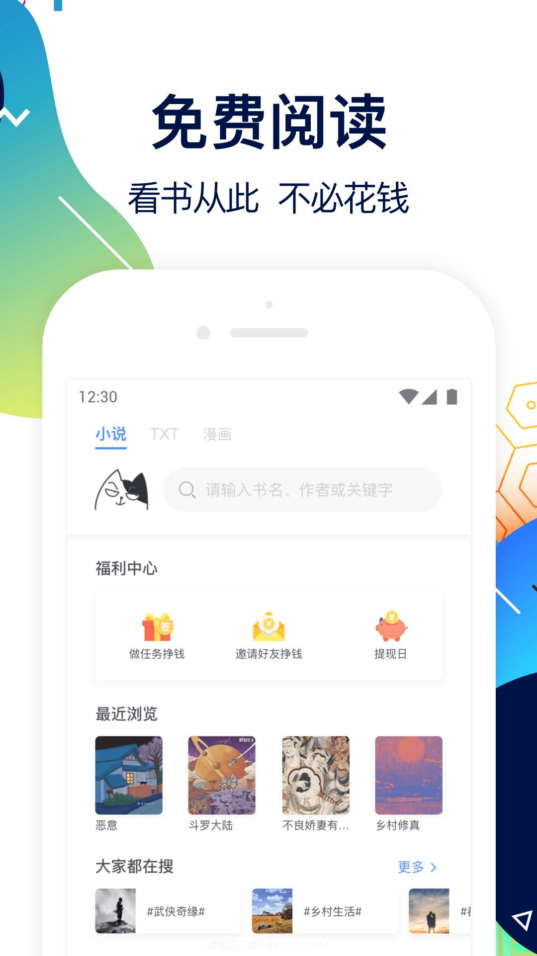 坏坏猫搜索截图1