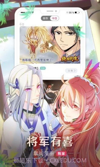 阅漫漫画手机版截图3 阅漫漫画手机版截图3