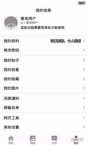 fgo手册app截图3 fgo手册app截图3