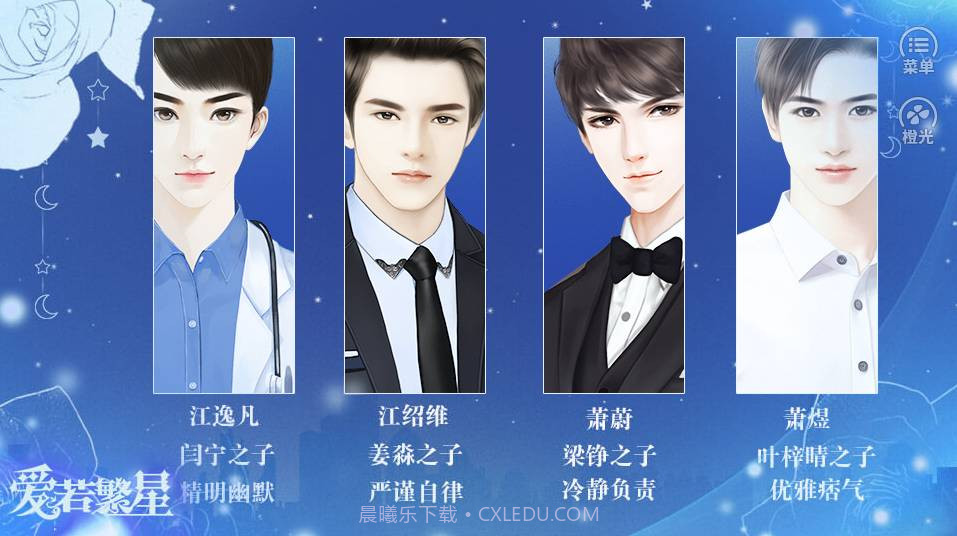 重启人生2截图1