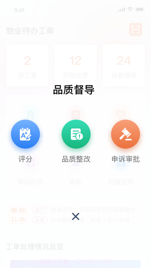 鹿智云截图2