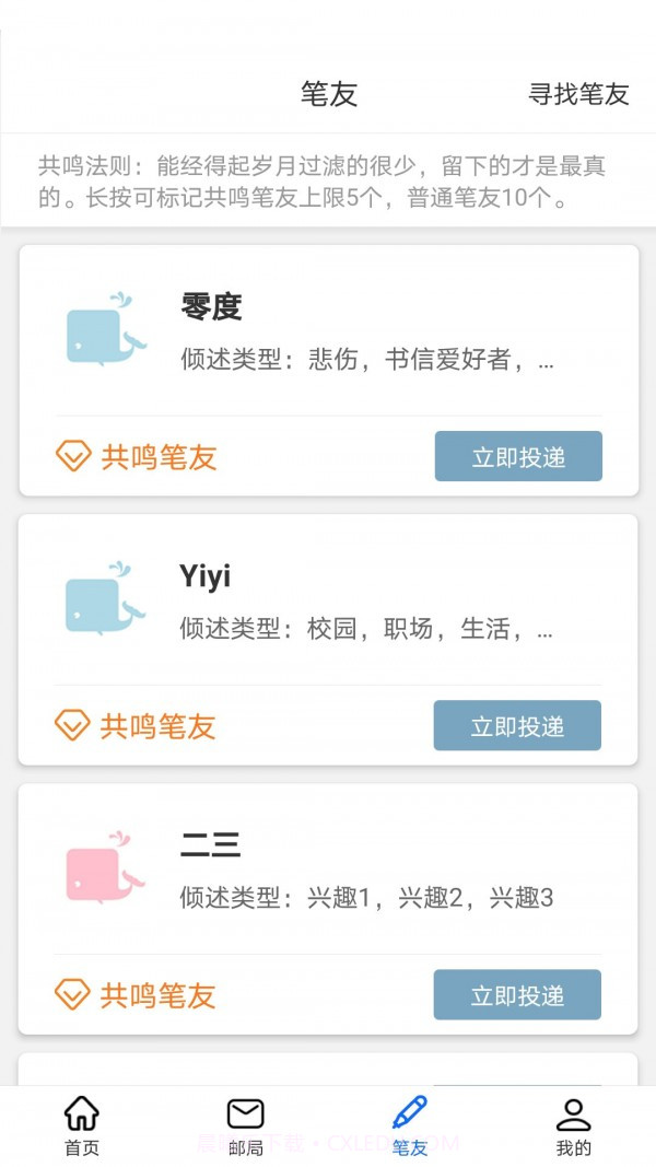 孤岛邮局截图2 孤岛邮局截图2