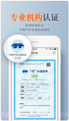 人人车二手车截图4 人人车二手车截图4
