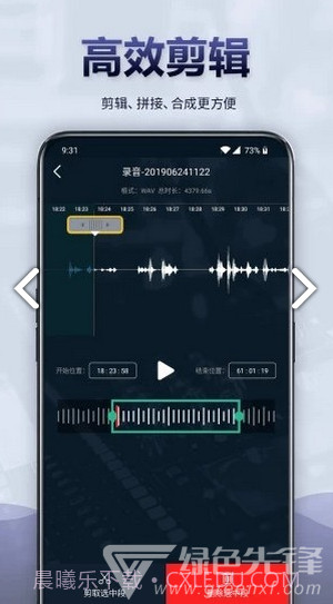 录音全能王(录音全能王语音转文字)V3.9.1 安卓中文版截图3 录音全能王(录音全能王语音转文字)V3.9.1 安卓中文版截图3