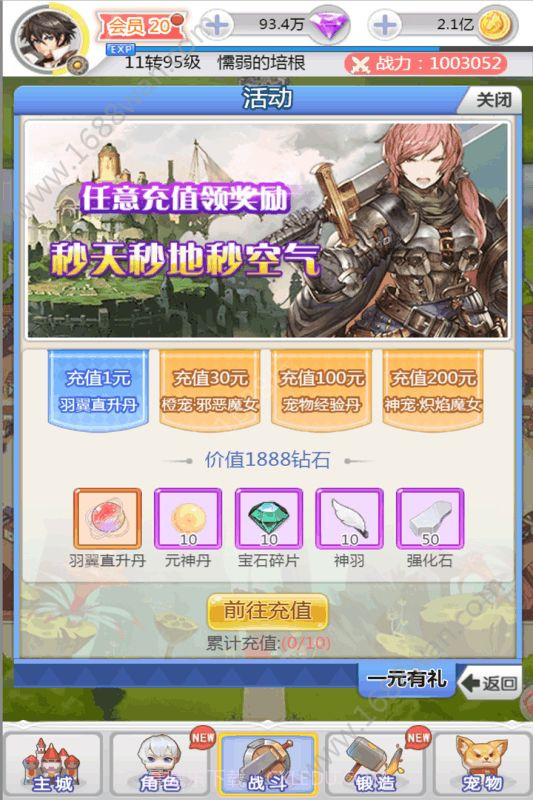 埃克斯幻想截图1 埃克斯幻想截图1