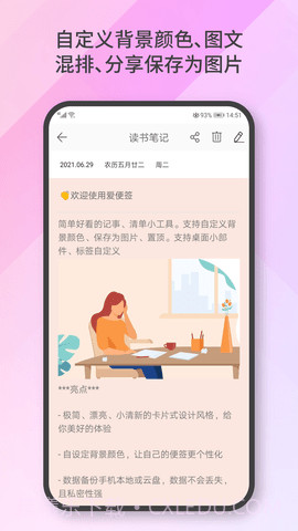 AiNotes截图3 AiNotes截图3