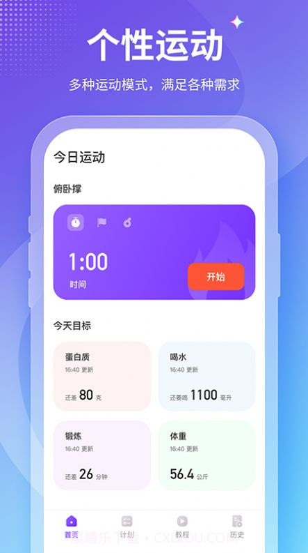 keepfit减肥截图3 keepfit减肥截图3