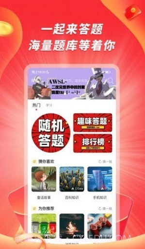 爱答截图1 爱答截图1