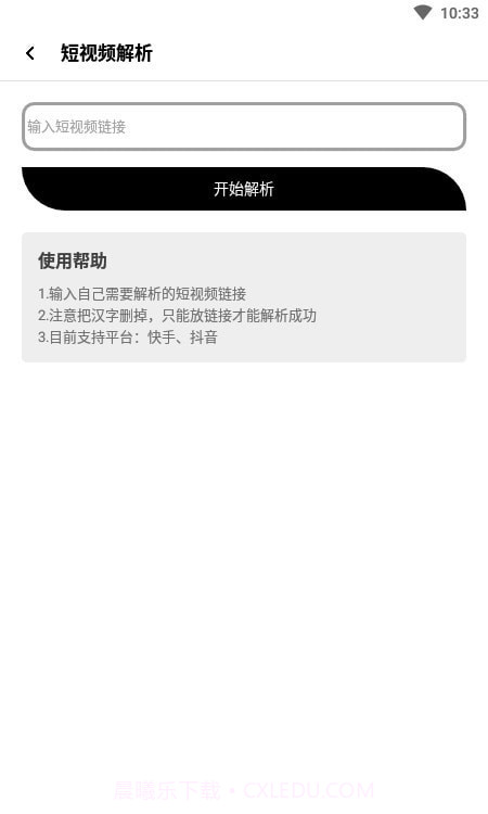 余向工具箱截图2